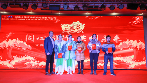 大禹漢光2018年“同心同行，共創未來”主題年會圓滿成功