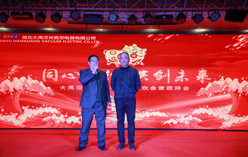 大禹漢光2018年“同心同行，共創未來”主題年會圓滿成功
